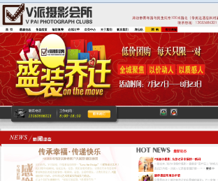 濰坊V派攝影工作室